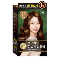 Kem nhuộm Reen nâu sáng 120g chính hãng